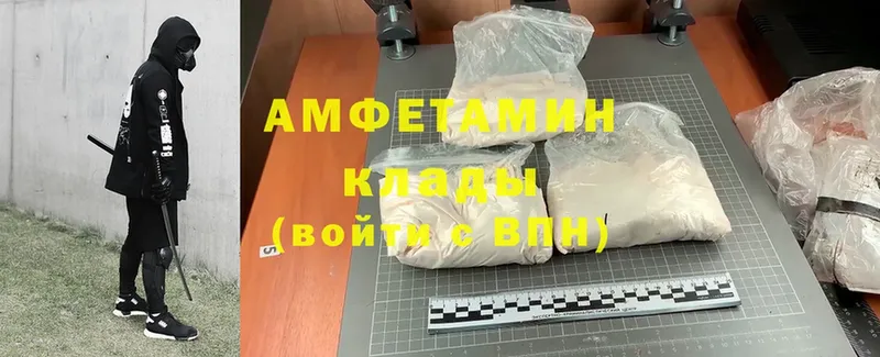 Amphetamine Розовый  Пыталово 