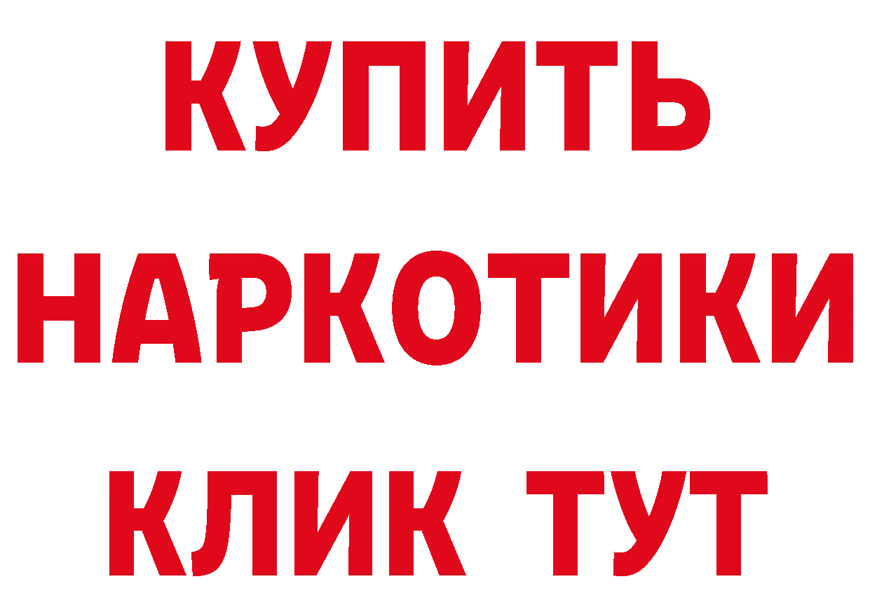 БУТИРАТ 99% tor нарко площадка мега Пыталово