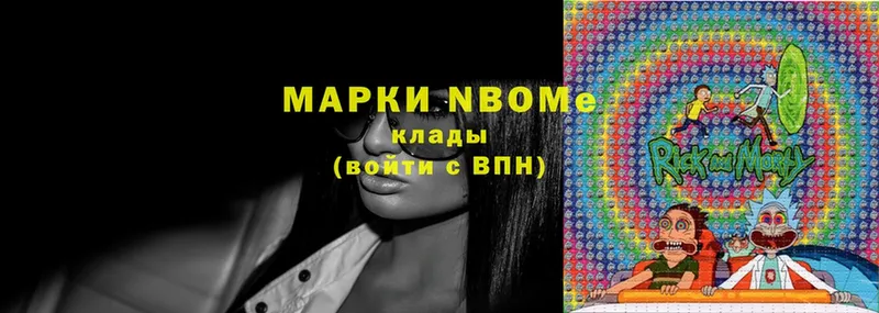 Марки NBOMe 1,8мг  даркнет сайт  Пыталово 